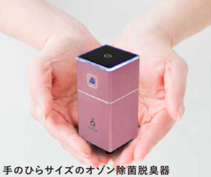 オゾンで消臭除菌 nanoZone air スタンダード（シルバー） 10畳～30畳用 ESD-U2 (未使用･未開封品)オゾンで消臭除菌 nanoZone air スタンダード（シルバー） 10畳〜30畳用　ESD-U2